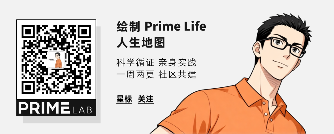 Prime Life 人生地图